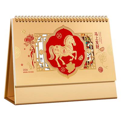 2026年金色浮雕镂空商务台历定制