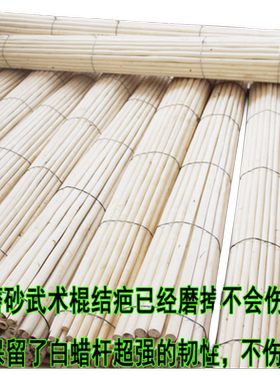 磨砂白蜡杆表演武术棍儿童训练棍