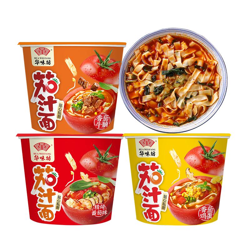 华味坊茄汁面番茄牛腩鸡蛋面非油炸方便面速食整箱刀削宽面桶装