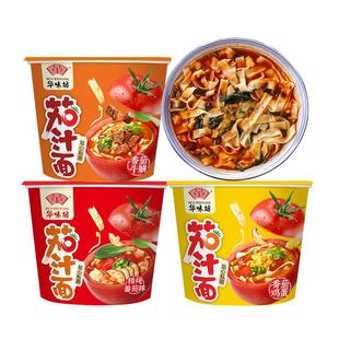 华味坊茄汁面番茄牛腩鸡蛋面非油炸方便面速食整箱刀削宽面桶装