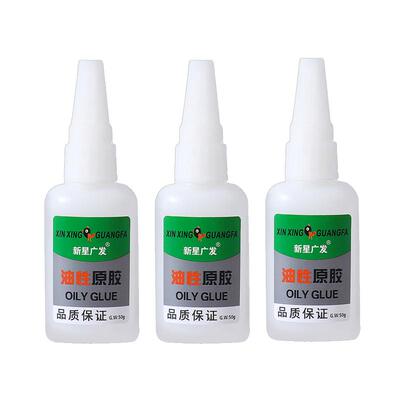 新星广发油性原胶万能强力胶水