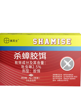 速杀蟑螂药家用无毒全窝端
