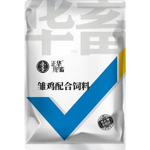 华畜小鸭子饲料喂鸭专用小鸟小黄鸭子小鹅小鸡吃料柯尔鸭雏鸭饲料