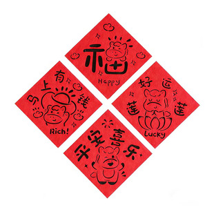 2026马年新年装饰迷你小门贴冰箱贴喜庆过年春节毛毡福字小门贴