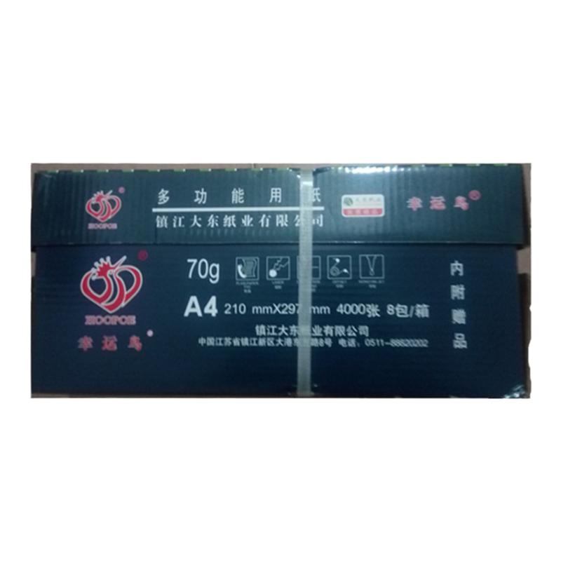 晨光A4/70g打印复印纸8包