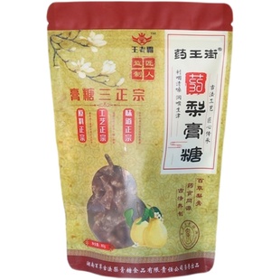 药王街王老霸湘派梨膏糖湖南纯手工百草古法枇杷润喉糖批发零售