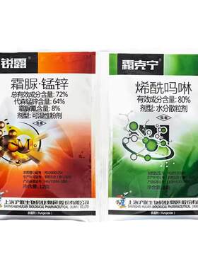 沪联锐露霜克宁烯酰吗啉杀菌剂