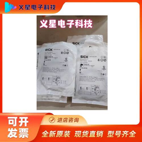 询价未封SICK西克 GTE6-P1201S64货号1085281