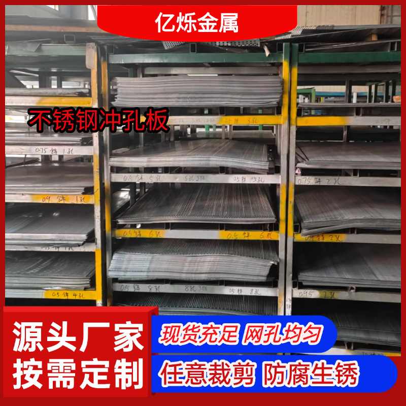 现货304不锈钢冲孔网板六角孔圆孔网过滤网筛板微孔穿孔板装饰网