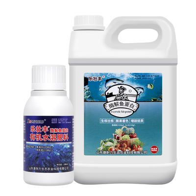 酶解鱼蛋白水溶肥氨基酸叶面肥