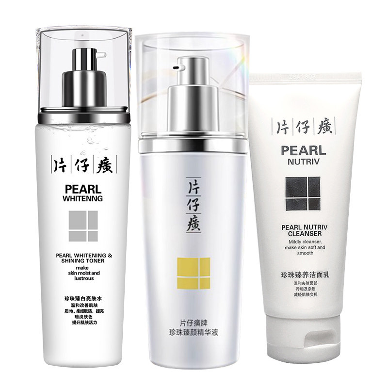 片仔癀珍珠臻白3件保湿爽肤水