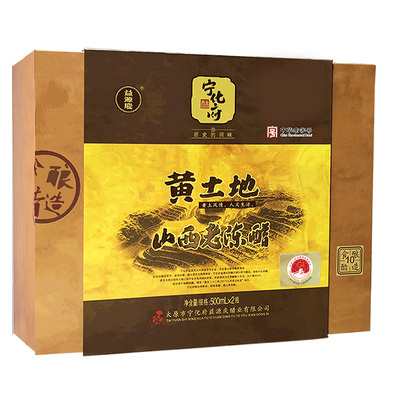 益源庆山西老陈醋礼盒黄土地