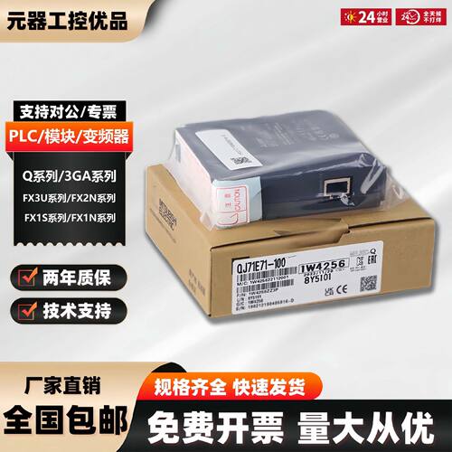 议价Q系列模块QJ71E71-100/QJ71MT91/Q170MCPU/QJ71MB91/QJ71DN91
