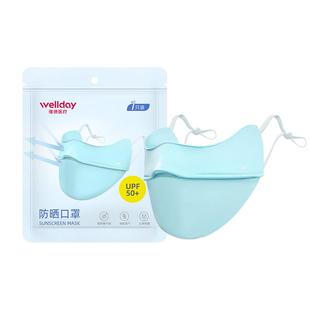 维德医疗防晒口罩3d立体夏季防紫外线防尘透气遮阳面罩男女护眼角