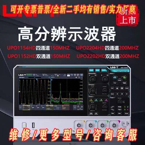 优利德数字示波器UPO1082HDUPO1084HDUP议价维修