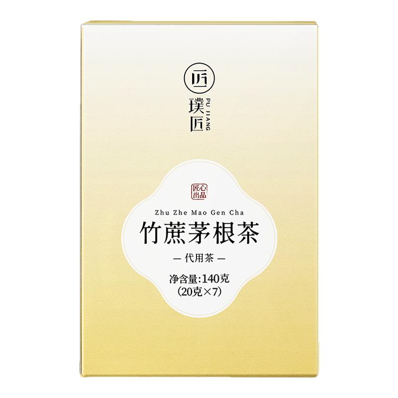 璞匠竹蔗茅根马蹄水茶包砀山雪梨茶包冲泡即饮凉茶饮料糖水材料包