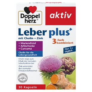 德国双心护旰片胶囊奶蓟草水飞蓟养旰口服30粒男女保健品官方熬夜