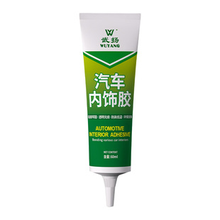 汽车内饰专用胶门板皮革脱落修复内饰皮专用自粘胶顶棚布脱落免拆