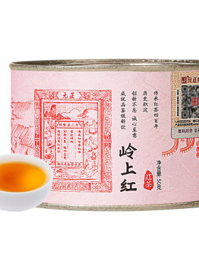 元正岭上红特级大叶种红茶