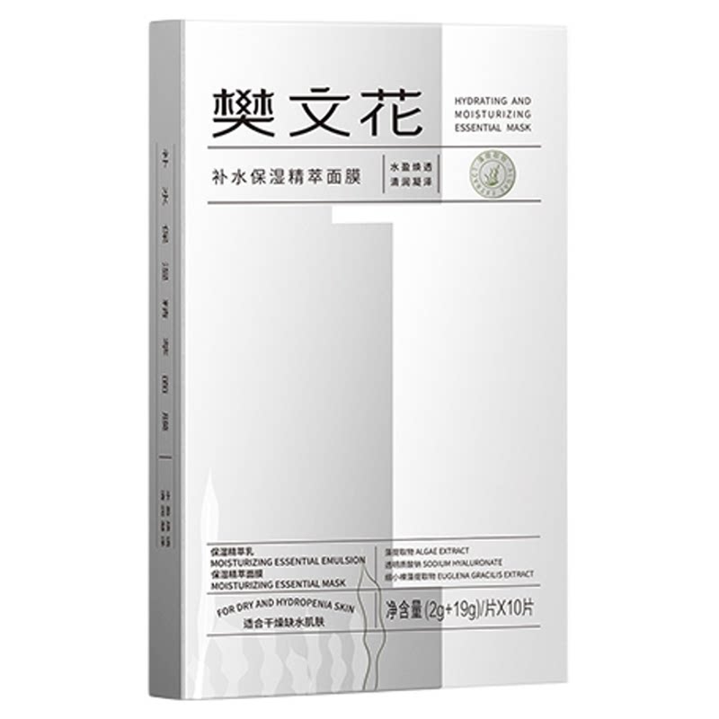 樊文花1号补水保湿精萃面膜