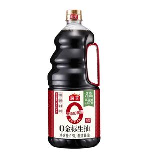 海天零添加酱油0金标生抽1.9L/1.28L 特级黄豆酿造蒸鱼豉油调味