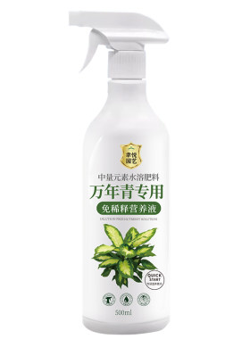 万年青营养液免稀释黄叶万年青肥料专用肥料盆栽水溶肥液体肥