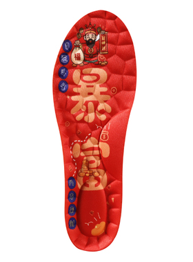 红色本命年鞋垫2026马新转
