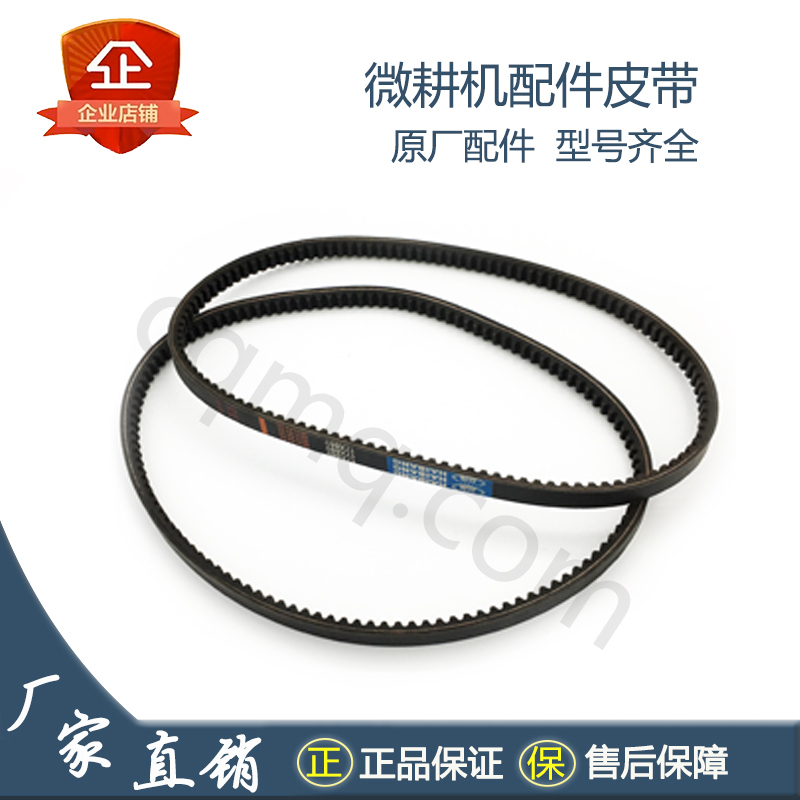 皮带微耕机配件168配件170微耕农机具旋耕机皮带轮带齿B型