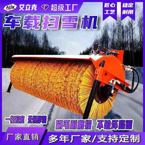 车载式除雪滚刷装载机扫雪3.5清刷米市政道路雪车刷大型滚滚雪