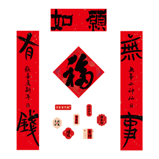 2026马年全磁面磁吸新款对联入户门福字贴家用高端创意鎏金书法体