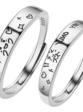 s999纯银涂鸦卡通足银情侣戒指轻奢萌趣简约高级ins双向奔赴对戒