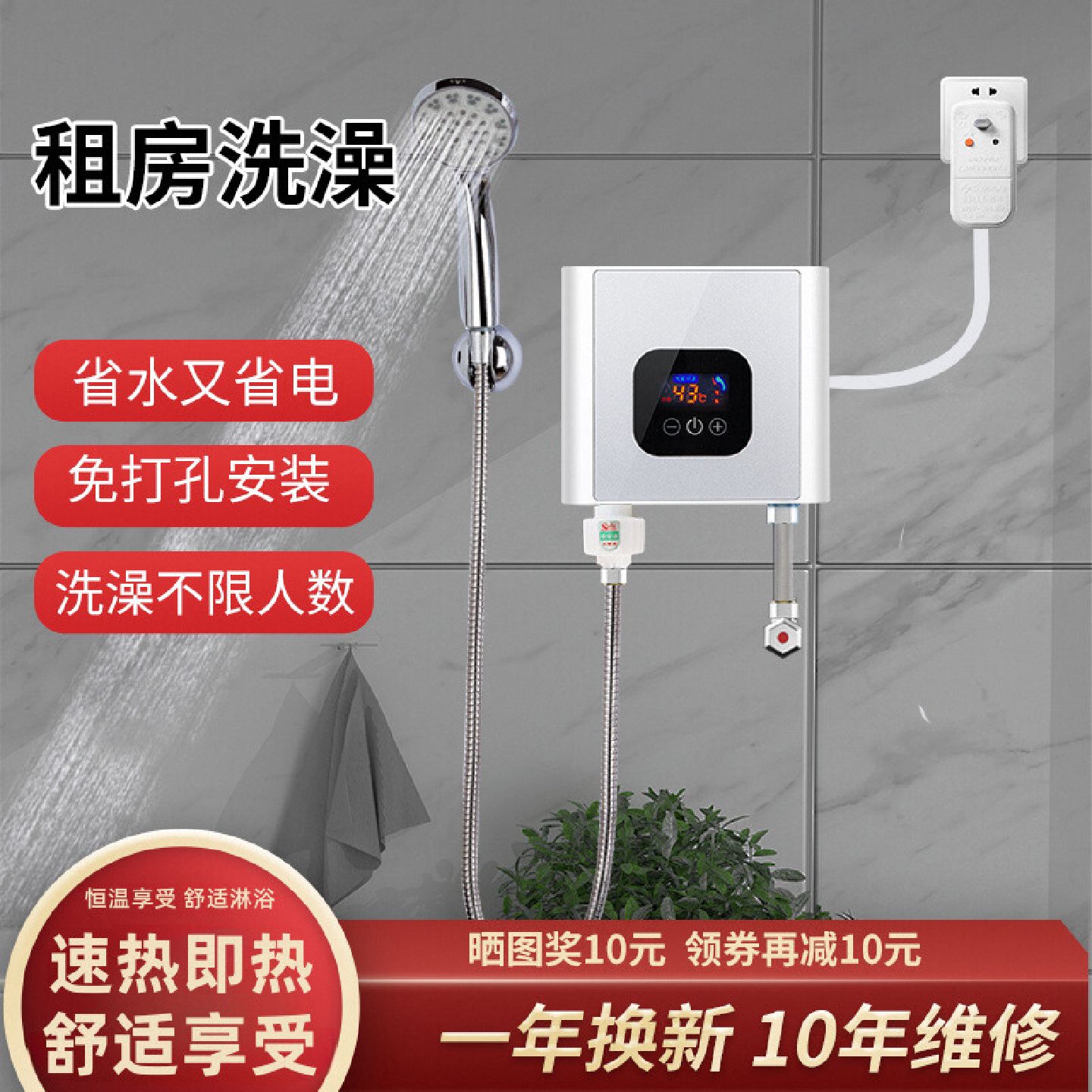 即热式电热水器小型电家用淋浴恒温速快热简易宿舍租房神器洗澡