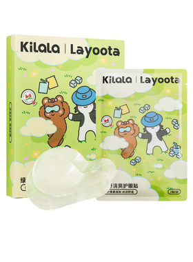 可啦啦layoota护眼贴舒缓眼疲劳蒸汽眼罩热敷眼罩女遮光透气