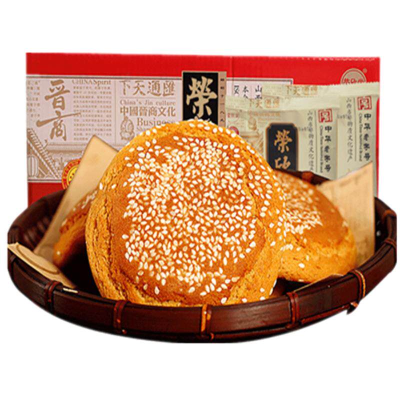 荣欣堂太谷饼山西特产全国小吃怀旧零食传统糕点心太古饼70g