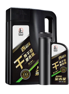 C5/SQ0W-20全合成汽机油4L+1L