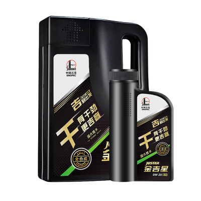 C5/SQ0W-20全合成汽机油4L+1L
