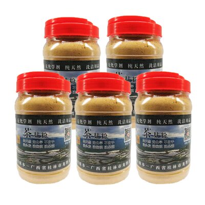 5斤广西天然茶籽粉茶枯饼茶麸粉茶子渣茶菇茶仔粉山茶油渣洗头发