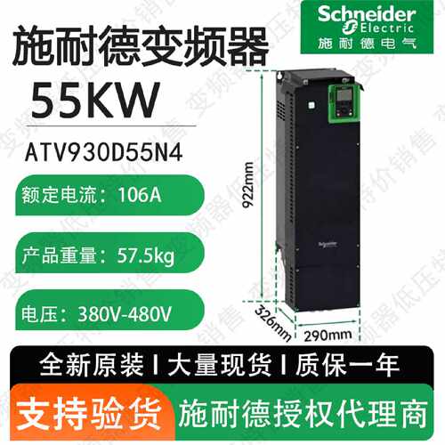 议价施耐德变频器 ATV930D55N4 55KW 三相 380V 重载型 原装正品