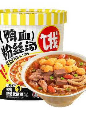 全员饿人正宗南京鸭血粉丝汤