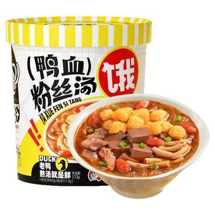 【全员饿人_南京鸭血粉丝汤】方便面速食桶装泡面米线正宗宿舍