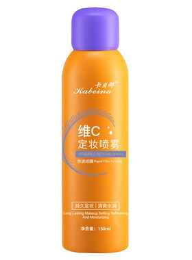 热销100w+丨化妆师专用定妆喷雾
