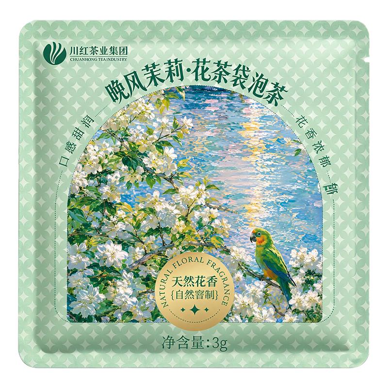 林湖旗舰店茉莉玫瑰花非遗红茶包热泡冷泡茶叶茶包自制奶茶袋泡茶