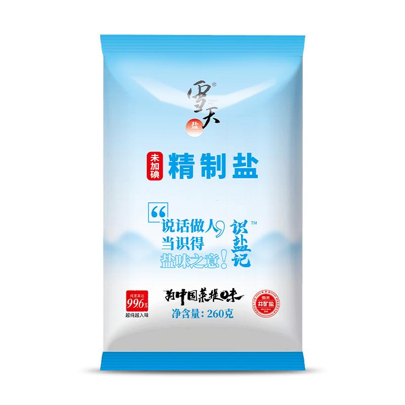 【直播推荐】雪天260g*9袋加碘/未加碘精制盐家用食盐井矿盐