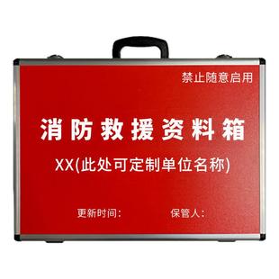 铝箱 铝合金消防交底箱 应急救援箱 消防应急箱消防工具箱铝