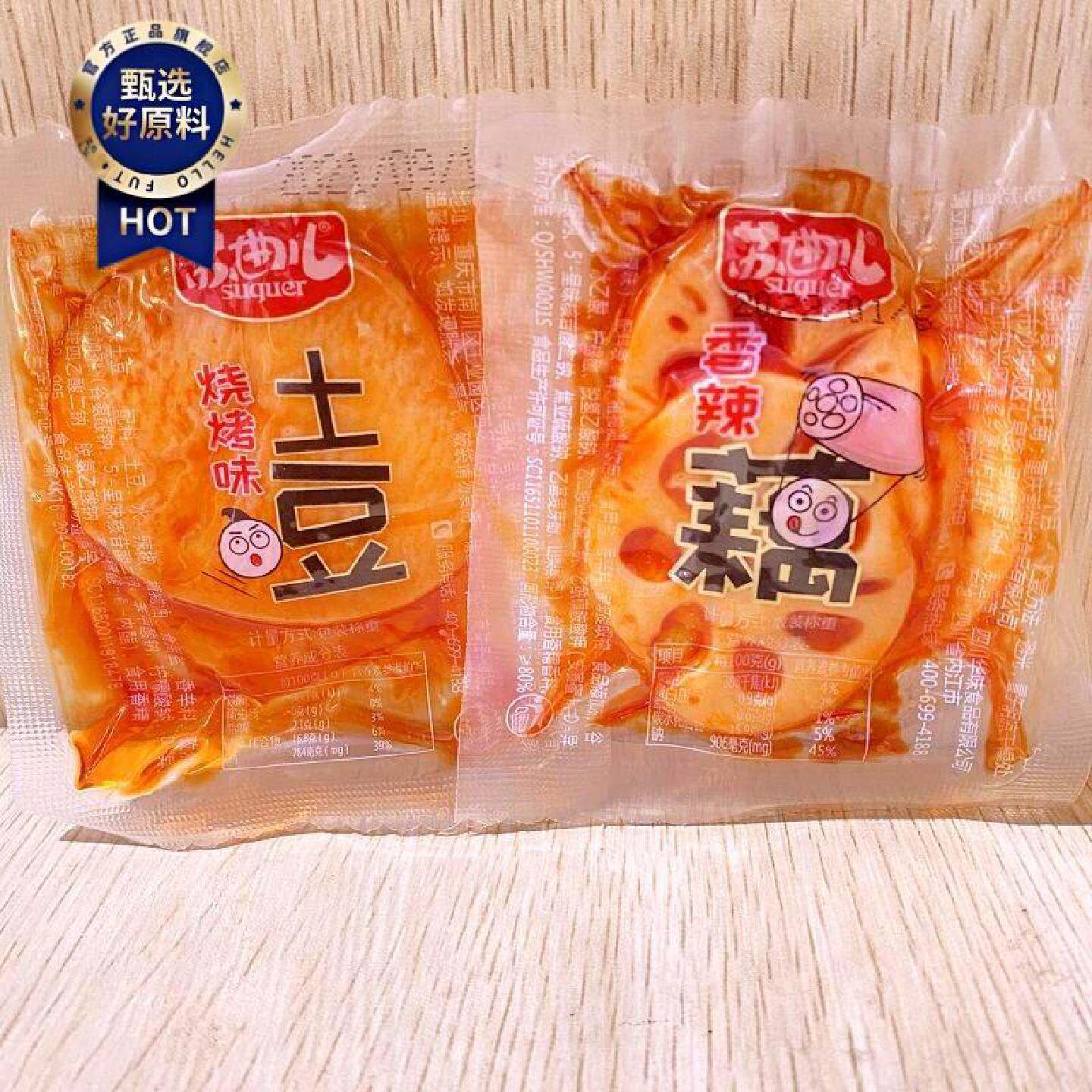 苏曲儿香辣味藕片烧烤味土豆小包即食下酒菜500克辣味素零食小吃