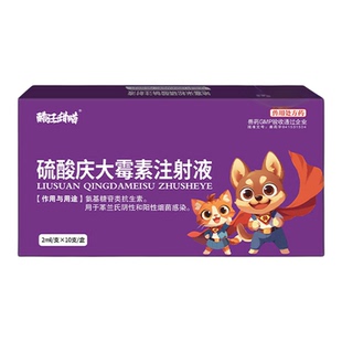 硫酸庆大霉素注射液鱼龟抗菌宠物犬猫狗狗腹泻肠炎注射用液可口服