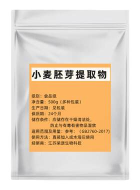 蛋白质亚精胺粉小麦芽延缓衰老