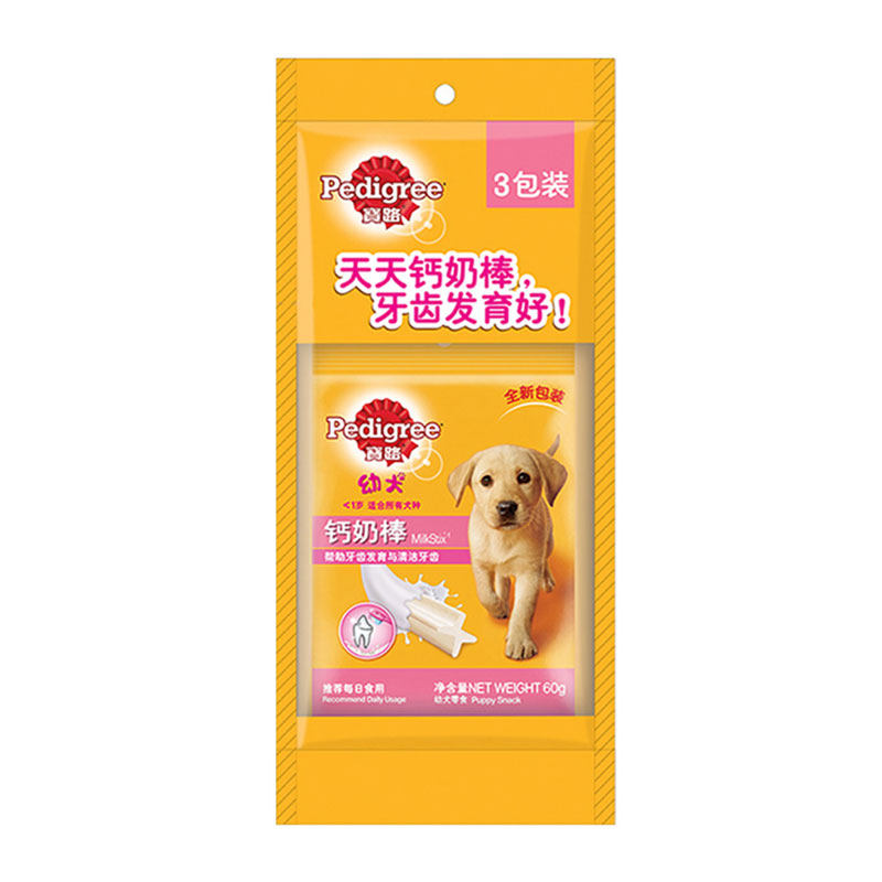 宝路Pedigree幼犬洁齿棒补充营养除牙垢磨牙棒耐咬咬胶训练狗零食