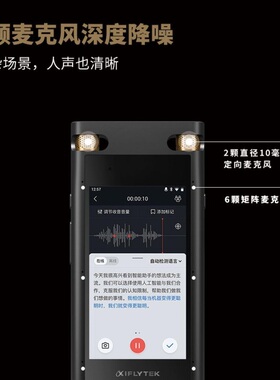 科大讯飞SR702云储存录音转文 视频实时翻译OCR识别离线转写