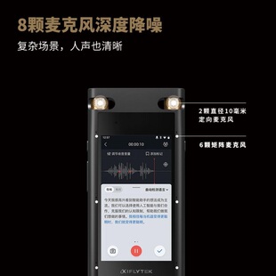 科大讯飞SR702云储存录音转文 视频实时翻译OCR识别离线转写